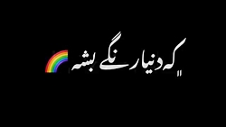 کلیپ تولد | آهنگ عاشقانه تولدت...