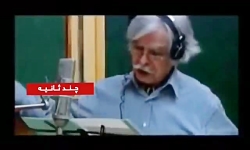 ببینید | برشی از پشت صحنه دوبله زنده یاد منوچهراسماعیلی
