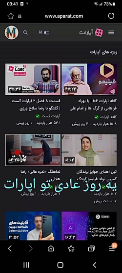 عجب رسمیه رسم زمونه