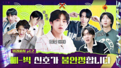 پارت دوم قسمت ویژه ران بی تی ا...