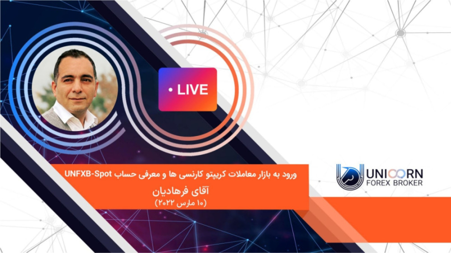 ورود , بازار , معاملات , کریپتو , کارنسی , معرفی , حساب , unfxb-spot , ویدئوی , آموزش , تحلیل , تکنیکال , (فارکس)
آموزش , فارکس , جلسات , خصوصی , استاد , عبداللهی , https: , unfxb , مقالات , بازارهای , مالی
https: , unfxblog , com