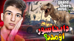 خفن ترین راز gta v...جی تی ای وی...GTA V...جی تی ای ۵...gta 5