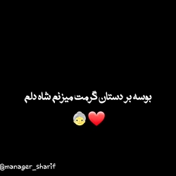 اهنگ مادر آرون افشار
