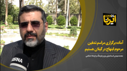اسماعیلی: آماده برگزاری مراسم تدفین مرحوم ابتهاج در گیلان هستیم اسماعیلی: آماده برگزاری مراسم تدفین مرحوم ابتهاج در گیلان هستیم