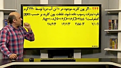 حل تست شیمی حرف آخر