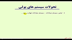 اموزش بازارهای مالی