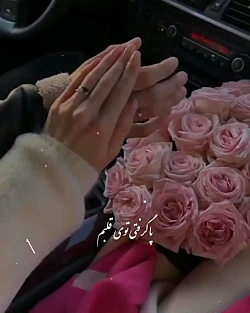 کلیپ عاشقانه و احساسی /اهنگ عاشقانه/پست عاشقانه