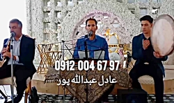 اجرای دف و نی مراسم ختم با خواننده ۰۹۱۲۰۰۴۶۷۹۷ مداحی با گروه موسیقی برای مجلس تر