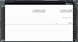 آموزش ساخت مترجم آنلاین برای ا...