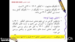 روش تست زنی ریاضی مشتق و کاربرد مشتق و آمار بدون هیچ معلوماتی کنکور 1402