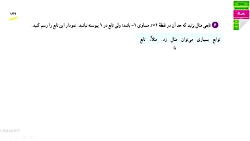 حل تمرین صفحه 142 ریاضی یازدهم تجربی سوال ۶