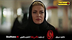 دانلود سریال یاغی قسمت ۱۴ کامل...