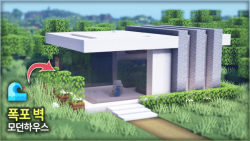 آموزش ساخت خانه مدرن با دیوار آبشاری در ماینکرفت