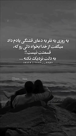 کلیپ احساسی/موزیک عاشقونه/:"تکست کلیپ۹۷۵
