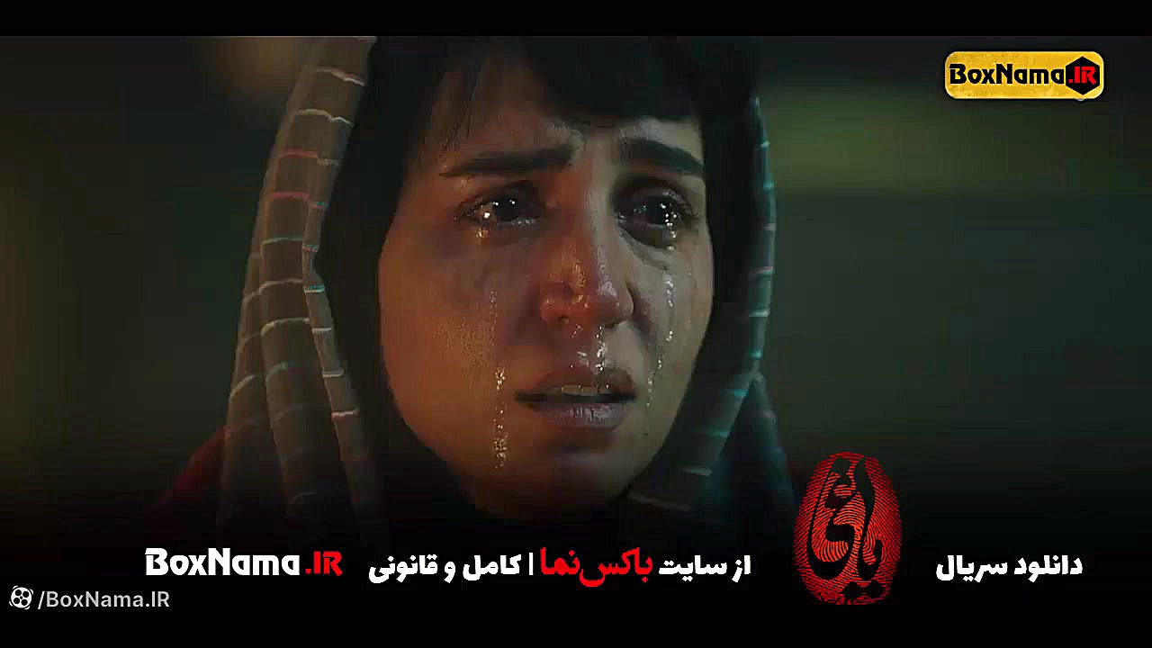 دانلود سریال یاغی قسمت۱۳ سیزده (قسمت سیزدهم یاغی ایرانی) فیلم یاغی زمان35ثانیه