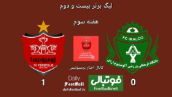 خلاصه بازی پرسپولیس-۱ آلومینیوم-۰ | بالاخره طلسم شکست...