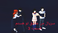 سریال ساکورا اسکول من عاشق تو...