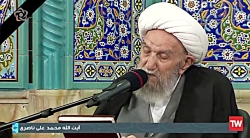 آثار دعا و شرایط استجابت آن - آیت الله ناصری