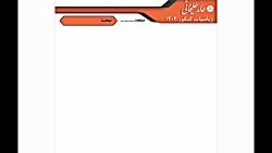 تدریس ریاضی تابع وارون استاد علیخانی