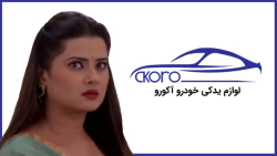 سریال هندی به عشق تو سوگند قسم...