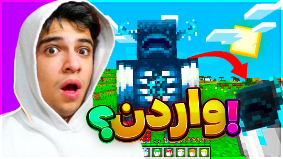 ماینکرافت اما ماب ها میرن توی...