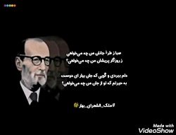 دکلمه ای زیبا از ملک شعرای بهار
