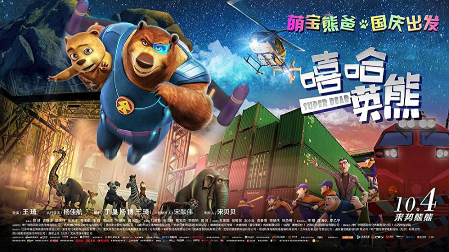 انیمیشن خرس قهرمان دوبله فارسی Super Bear 2019 زمان5106ثانیه