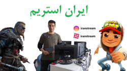 پربازدیدترین ویدیوهای یوتیوب ایران استریم | youtube.com/IranStream