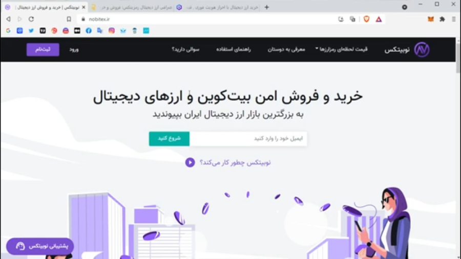 آموزش , صرافی , نوبیتکس , خرید , تتر , کمترین , قیمت , فروش , بالاترین , لینک , ثبت , :
https: , nobitex , signup , ?refcode=127774
(با , تخفیف , ویژه , کارمزد , معاملاتتون , همیشه , اعمال , شود)