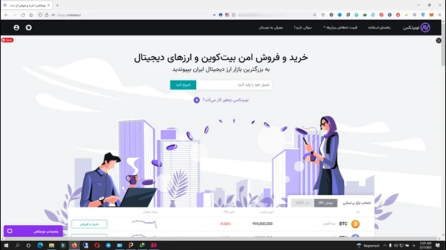 آموزش , کامل , ثبت , سایت , نوبیتکس , نحوه , خرید , فروش , ارز , دیجیتال , لینک , :
https: , nobitex , signup , ?refcode=127774
(با , تخفیف , ویژه , کارمزد , معاملاتتون , همیشه , اعمال , شود)