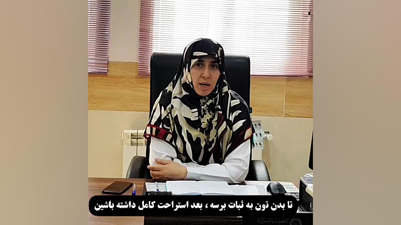 تدابیر پیاده روی اربعین از دیدگاه طب سنتی دکتر زهرا سرباز حسینی