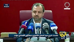 رشد اقتصادی از زبان خاندوزی رشد اقتصادی از زبان خاندوزی