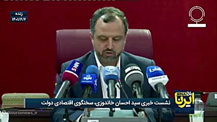 بسته کوتاه مدت دولت برای مهار تورم آهنگ بترکون
