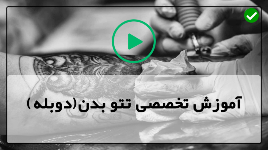 فیلم آموزش تاتو دستگاه تاتو بدن اجرای تتو با رنگ سفید