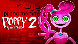 Poppy playtime chapter 2 android/پاپی پلی تایم چپتر ۲ اندروید