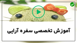 آموزش تزیین غذا-آموزش میوه آرایی ساده-تزیین ظرف سالاد مستطیلی