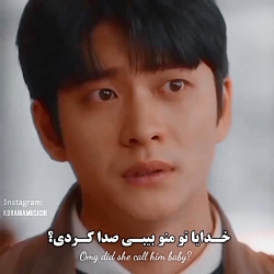 کلیپ کره ای / منو بیبی صدا زدی...