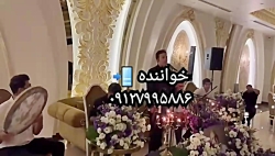 گروه موسیقی و مداح برلی ختم در تالار ۰۹۱۲۷۹۹۵۸۸۶