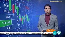 فروش ۸۵۳ هزار تن انواع محصول در تالارهای مختلف بورس کالا فروش ۸۵۳ هزار تن انواع محصول در تالارهای مختلف بورس کالا