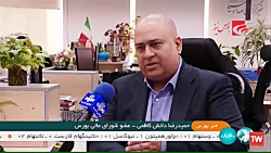 شرط بازگشایی نماد شرکت های سرمایه گذاری استانی سهام عدالت شرط بازگشایی نماد شرکت های سرمایه گذاری استانی سهام عدالت