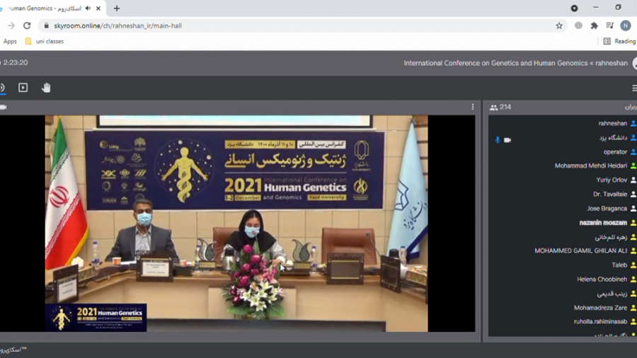مراسم افتتاحیه کنفرانس بین المللی ژنتیک و ژنومیکس انسانی-دانشگاه یزد-1400 برد پیت