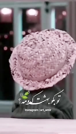 میکس تو بگو عشق کدومه  باصدای...