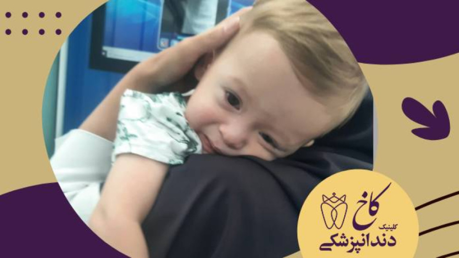 چند تا از کوچواو های جذاب باهم ببینیم کلینیک دندانپزشکی کاخ