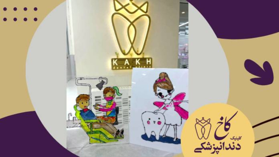 هدیه هنرمندانه ی یکی از کودکان دلبند کلینیک کاخ کلینیک دندانپزشکی کاخ