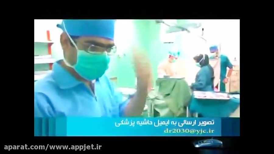 اتفاق عجیب در اتاق عمل در ایران!...!!!!!!! ابرسانی پوست