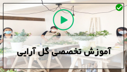 آموزش گل آرایی مدرن-تزئین دسته گل عروس-گل آرایی باکس گل با رز طبیعی