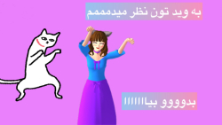 به ويدو هاتون  نظر ميدمممم :: بدو بياااااا ;)