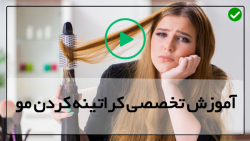 آموزش کراتین-صافی مو بدون حرارت-ماسک موی پروتئینی ژلاتین
