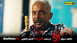 تماشای سریال یاغی ایرانی قسمت جدید (دانلود فیلم یاغی قسمت 17 هفدهم)