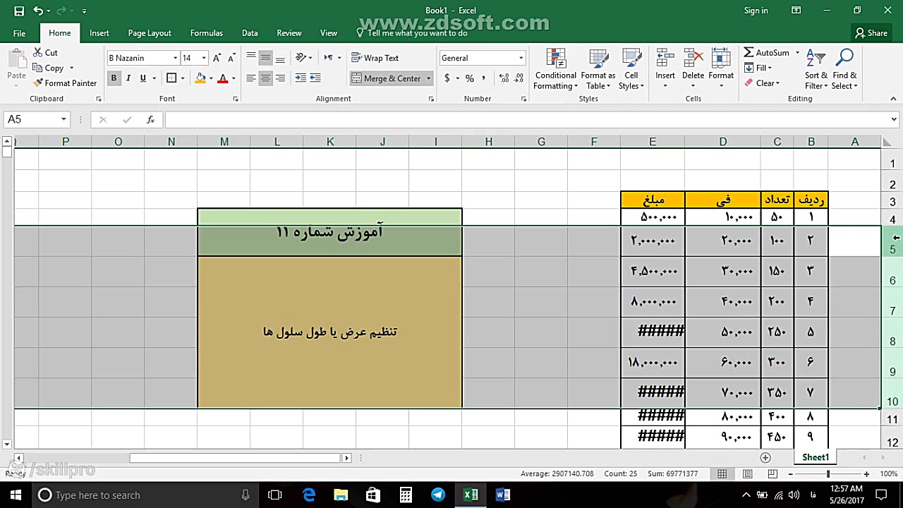 تنظیم عرض یا طول سلول ها در اکسل اینستاگرام
